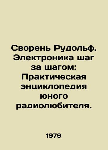 Svoren Rudolf. Elektronika shag za shagom: Prakticheskaya entsiklopediya yunogo radiolyubitelya./Rudolphs Swareness. Electronics Step by Step: A Practical Encyclopedia of a Young Radio Amateur. In Russian - landofmagazines.com