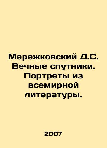 Merezhkovskiy D.S. Vechnye sputniki. Portrety iz vsemirnoy literatury./Merezhkovsky D.S. Eternal satellites. Portraits from world literature. In Russian - landofmagazines.com