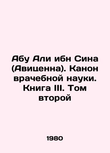 Abu Ali ibn Sina (Avitsenna). Kanon vrachebnoy nauki. Kniga III. Tom vtoroy/Abu Ali ibn Sina (Avicenna). Canon of Medical Science. Book III. Volume Two In Russian - landofmagazines.com
