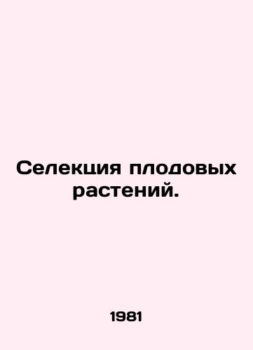 Selektsiya plodovykh rasteniy./Fruit plant selection. In Russian - landofmagazines.com