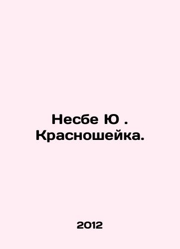 Nesbe Yu. Krasnosheyka./Nesbe Yu. Red-necked. In Russian - landofmagazines.com