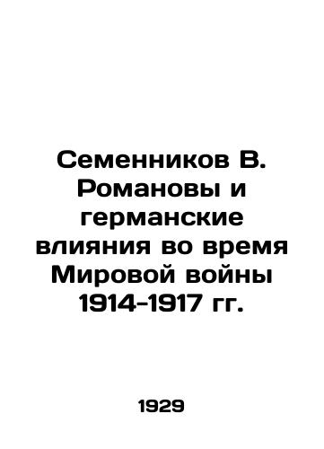 Semennikov V. Romanovy i germanskie vliyaniya vo vremya Mirovoy voyny 1914-1917 gg./V. Romanovs Semennikov and German Influences during World War II 1914-1917 In Russian - landofmagazines.com