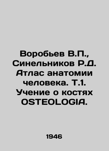 Vorobev V.P., Sinelnikov R.D. Atlas anatomii cheloveka. T.1. Uchenie o kostyakh OSTEOLOGIA./V.P. Vorobyov, R.D. Sinelnikov Atlas of Human Anatomy In Russian - landofmagazines.com