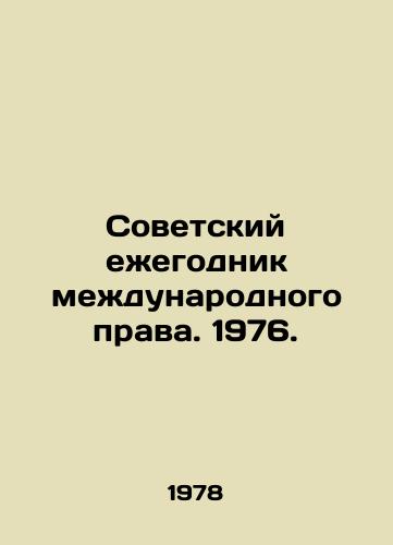 Sovetskiy ezhegodnik mezhdunarodnogo prava. 1976./Soviet Yearbook of International Law 1976. In Russian - landofmagazines.com
