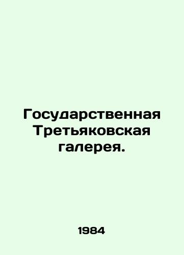 Gosudarstvennaya Tretyakovskaya galereya./State Tretyakov Gallery. In Russian - landofmagazines.com