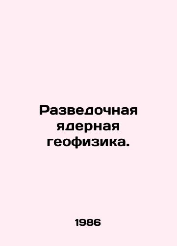 Razvedochnaya yadernaya geofizika./Exploration nuclear geophysics. In Russian - landofmagazines.com