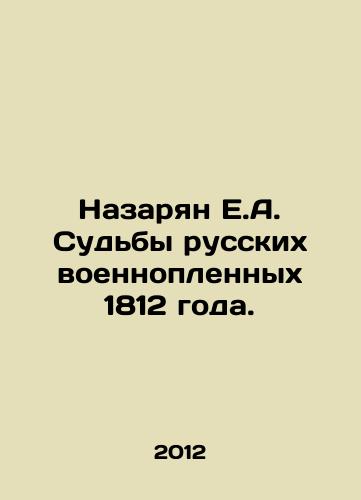 Nazaryan E.A. Sudby russkikh voennoplennykh 1812 goda./Nazarian E.A. The Fates of Russian Prisoners of War of 1812. In Russian - landofmagazines.com
