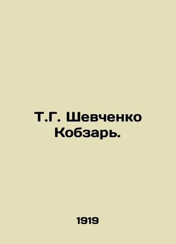 T.G. Shevchenko Kobzar./T.G. Shevchenko Kobzar. In Russian - landofmagazines.com