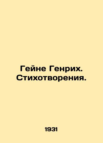 Geyne Genrikh. Stikhotvoreniya./Heine Heinrich. Poems. In Russian - landofmagazines.com