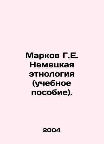 Markov G.E. Nemetskaya etnologiya (uchebnoe posobie)./Markov G.E. German Ethnology (textbook). In Russian - landofmagazines.com