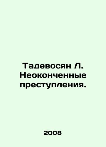 Tadevosyan L. Neokonchennye prestupleniya./Tadevosyan L. Unfinished Crimes. In Russian - landofmagazines.com