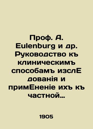 Prof. A. Eulenburg i dr. Rukovodstvo k klinicheskim sposobam izslE dovaniya i primEnenie ikh k chastnoy vrachebnoy diagnostiki./Prof. A. Eulenburg et al. A Guide to Clinical Methods After Giving and Adhering to Private Medical Diagnostics. In Russian - landofmagazines.com