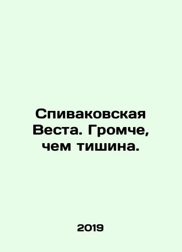 Spivakovskaya Vesta. Gromche, chem tishina./Spivakovskaya Vesta. Loud than silence. In Russian - landofmagazines.com