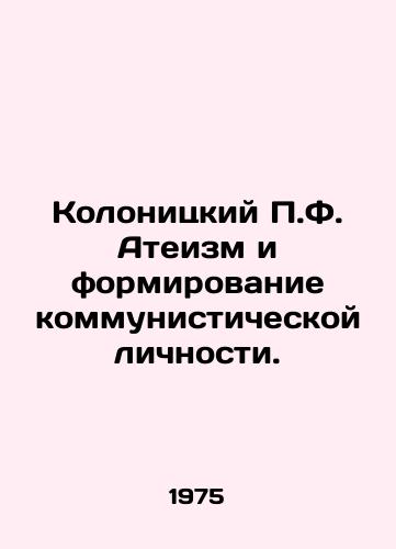 Kolonitskiy P.F. Ateizm i formirovanie kommunisticheskoy lichnosti./Colonial P.F. Atheism and the Formation of Communist Personality. In Russian - landofmagazines.com