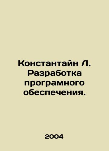 Konstantayn L. Razrabotka programnogo obespecheniya./Constantin L. Software development. In Russian - landofmagazines.com