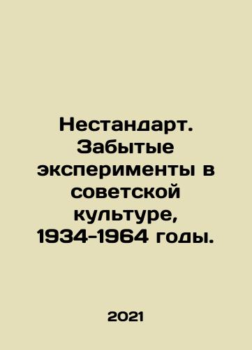 Nestandart. Zabytye eksperimenty v sovetskoy kulture, 1934-1964 gody./Unstandard. Forgotten Experiments in Soviet Culture, 1934-1964. In Russian - landofmagazines.com