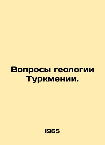 Voprosy geologii Turkmenii./Issues of geology of Turkmenistan. In Russian - landofmagazines.com