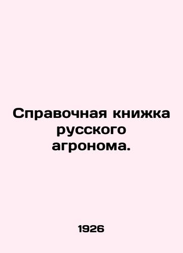 Spravochnaya knizhka russkogo agronoma./Reference book of a Russian agronomist. In Russian - landofmagazines.com