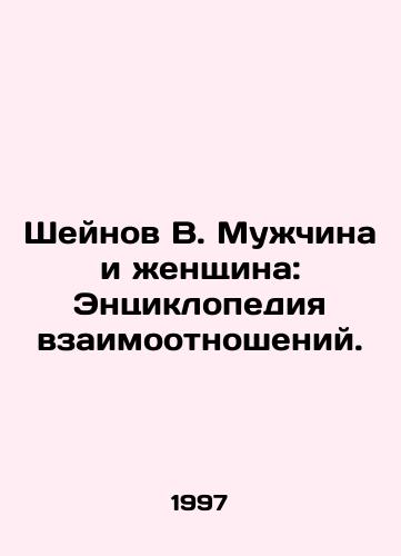 Sheynov V. Muzhchina i zhenshchina: Entsiklopediya vzaimootnosheniy./Sheinov V. Man and Woman: An Encyclopedia of Relationships. In Russian - landofmagazines.com