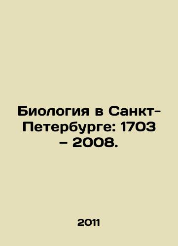 Biologiya v Sankt-Peterburge: 1703 — 2008./Biology in St. Petersburg: 1703 2008. In Russian - landofmagazines.com