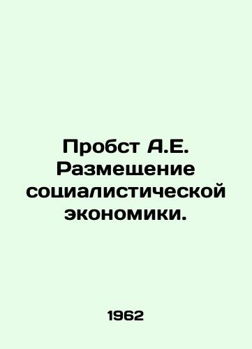 Probst A.E. Razmeshchenie sotsialisticheskoy ekonomiki./Probst A.E. Placing the Socialist Economy. In Russian - landofmagazines.com