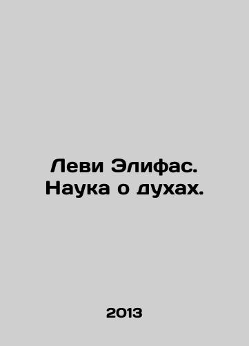 Levi Elifas. Nauka o dukhakh./Levi Elifaz. The Science of Spirits. In Russian - landofmagazines.com
