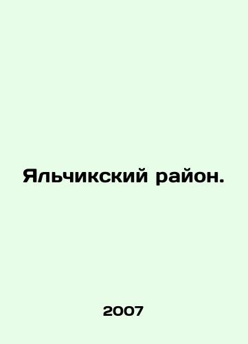 Yalchikskiy rayon./Yalchik District. In Russian - landofmagazines.com