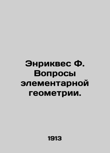 Enrikves F. Voprosy elementarnoy geometrii./Enríquez F. Questions of elementary geometry. In Russian - landofmagazines.com