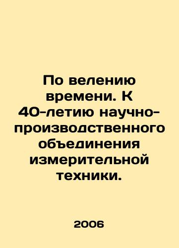 Po veleniyu vremeni. K 40-letiyu nauchno-proizvodstvennogo obedineniya izmeritelnoy tekhniki./At the behest of the times. To the 40th anniversary of the scientific and industrial association of measuring equipment. In Russian - landofmagazines.com
