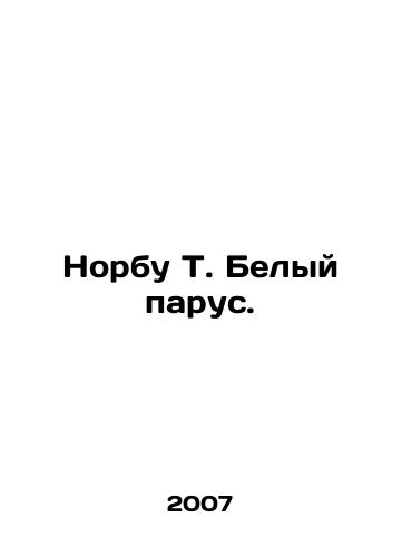 Norbu T. Belyy parus./Norbu T. White Sail. In Russian - landofmagazines.com