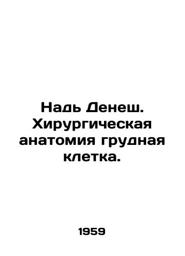 Nad Denesh. Khirurgicheskaya anatomiya grudnaya kletka./Nagy Denes - Surgical Anatomy of the Chest. In Russian - landofmagazines.com