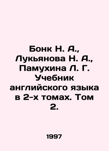 Bonk N. A.,  Lukyanova N. A.,  Pamukhina L. G. Uchebnik angliyskogo yazyka v 2-kh tomakh. Tom 2./Bonk N. A.,  Lukyanova N. A.,  Pamukhina L. G. English Textbook in 2 Volumes. Volume 2. In Russian - landofmagazines.com