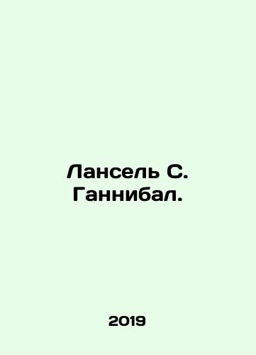 Lansel S. Gannibal./Lancel S. Hannibal. In Russian - landofmagazines.com