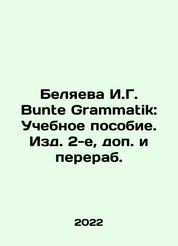 Belyaeva I.G. Bunte Grammatik: Uchebnoe posobie. Izd. 2-e, dop. i pererab./Belyaeva I.G. Bunte Grammatik: Textbook. Publication 2, additional and reworked. In Russian - landofmagazines.com