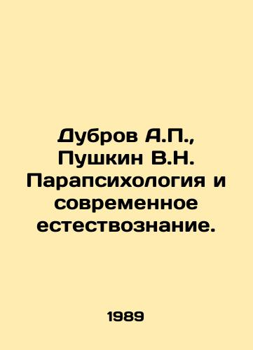 Dubrov A.P.,  Pushkin V.N. Parapsikhologiya i sovremennoe estestvoznanie./Dubrov A.P.,  Pushkin V.N. Parapsychology and Modern Natural Science. In Russian - landofmagazines.com