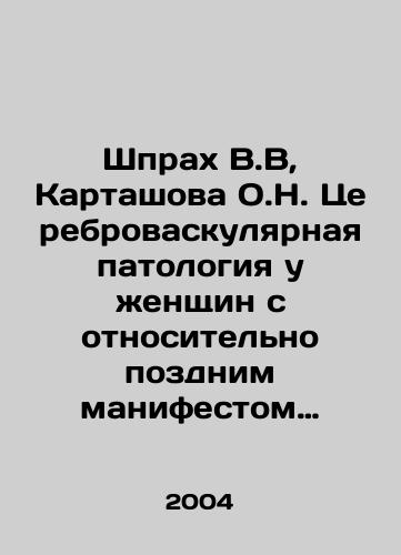 Shprakh V.V, Kartashova O.N. Tserebrovaskulyarnaya patologiya u zhenshchin s otnositelno pozdnim manifestom monopolyarnoy depressii./Sprach V.V, Kartashova O.N. Cerebrovascular pathology in women with a relatively late manifestation of mono-polar depression. In Russian - landofmagazines.com