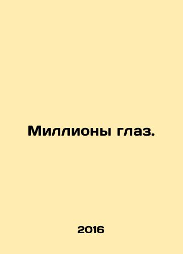 Milliony glaz./Millions of eyes. In Russian - landofmagazines.com