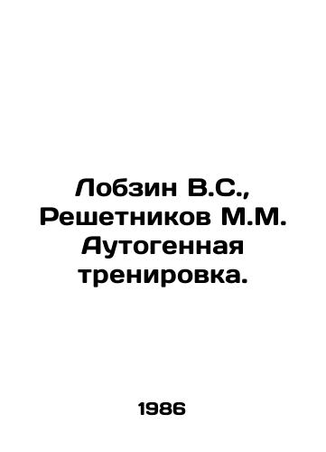 Lobzin V.S.,  Reshetnikov M.M. Autogennaya trenirovka./Lobzin V.S.,  Reshetnikov M.M. Autogenic training. In Russian - landofmagazines.com