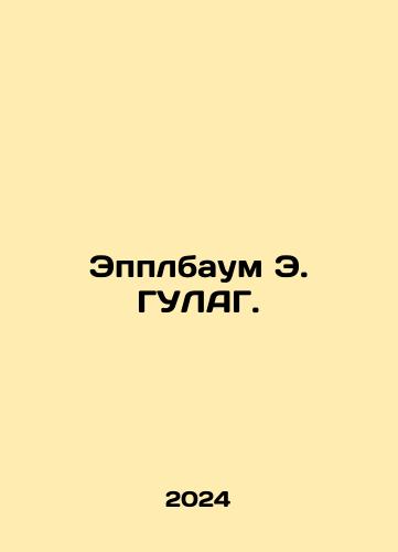 Epplbaum E. GULAG./pplebaum E. Gulag In Russian - landofmagazines.com