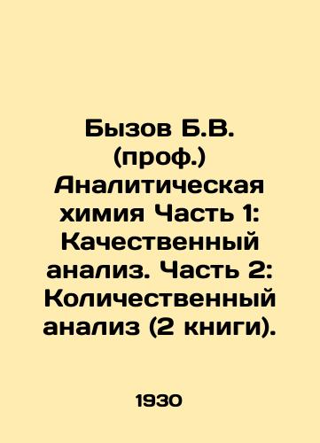 A. Klassen Quantitative Analysis by Electrolysis, 1899. In Russian (ask us if in doubt)/A. Klassen Kolichestvennyy analiz posredstvom elektroliza, 1899 god. - landofmagazines.com