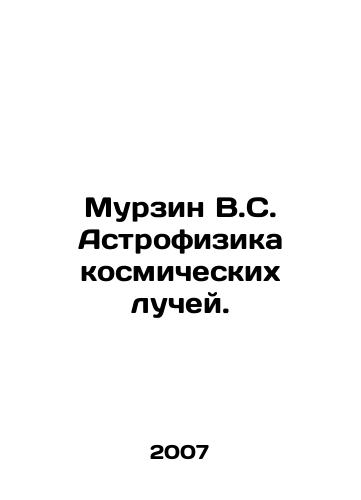Murzin V.S. Astrofizika kosmicheskikh luchey./Murzin V.S. Astrophysics of cosmic rays. In Russian - landofmagazines.com