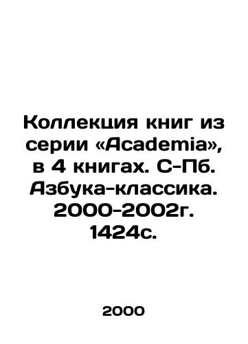 Kollektsiya knig iz serii «Academia», v 4 knigakh. S-Pb. Azbuka-klassika. 2000-2002g. 1424s./Collection of books from the Academia series, in 4 books. S-Pb. ABC Classics. 2000-2002. 1424s. In English - landofmagazines.com