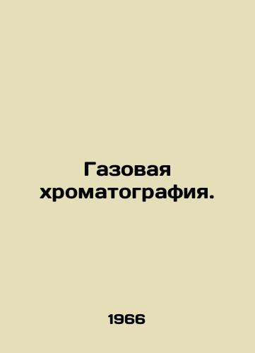 Gazovaya khromatografiya./Gas chromatography. In Russian - landofmagazines.com