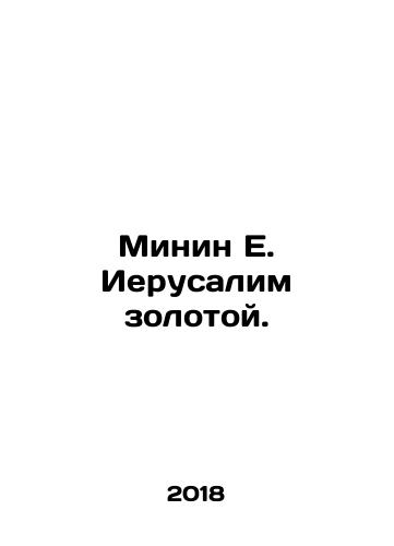 Minin E. Ierusalim zolotoy./Minin E. Jerusalem is golden. In Russian - landofmagazines.com