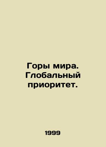 Gory mira. Globalnyy prioritet./Mountains of Peace. Global Priority. In Russian - landofmagazines.com