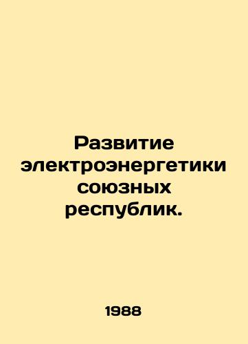 Razvitie elektroenergetiki soyuznykh respublik./Development of electric power in the Union Republics. In Russian - landofmagazines.com