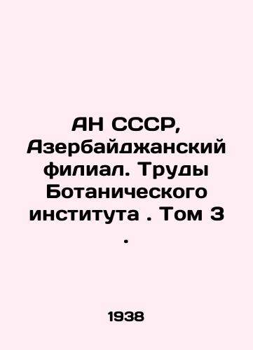AN SSSR, Azerbaydzhanskiy filial. Trudy Botanicheskogo instituta . Tom 3./Academy of Sciences of the USSR, Azerbaijan Branch. Proceedings of the Botanical Institute. Volume 3. In Russian - landofmagazines.com