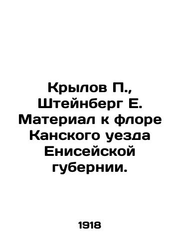 Krylov P.,  Shteynberg E. Material k flore Kanskogo uezda Eniseyskoy gubernii./Krylov P.,  Steinberg E. Material for the flora of the Kansk county of Yenisei province. In Russian - landofmagazines.com