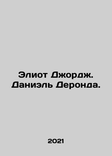 Eliot Dzhordzh. Daniel Deronda./Eliot George. Daniel Deronda. In Russian - landofmagazines.com
