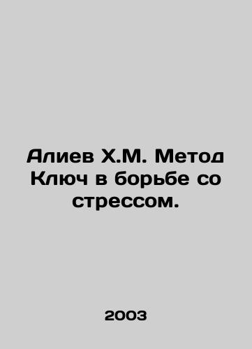 Aliev Kh.M. Metod Klyuch v borbe so stressom./Aliyev H.M. The Key to Stress Management. In Russian - landofmagazines.com